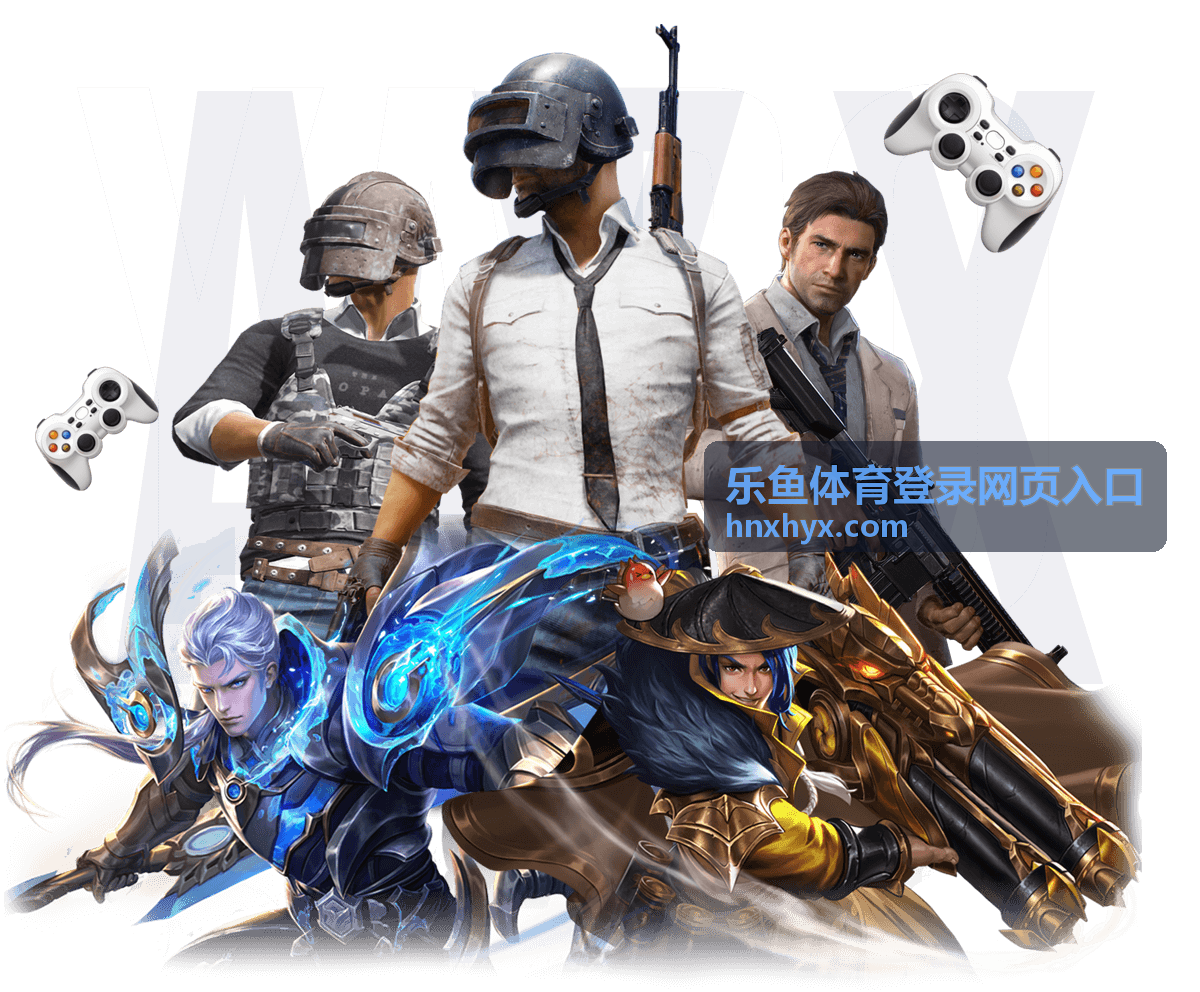 乐鱼体育登录网页入口访问步骤